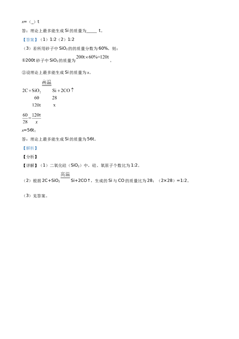 精品解析：北京市海淀区2020-2021学年九年级上学期期末化学试题（解析版）(1)_北京初中期末题_C605-京七八九_B京化学七八九_北京9上化学_2020-2021