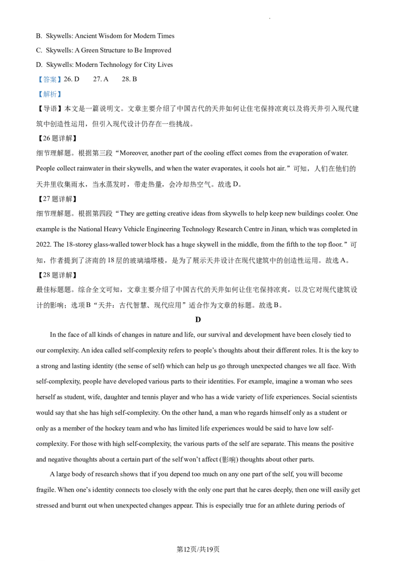 精品解析：北京市海淀区2023-2024学年九年级上学期期末练习英语试题（解析版）(1)_北京初中期末题_C605-京七八九_B京英语七八九_北京英语九上_2023-2024