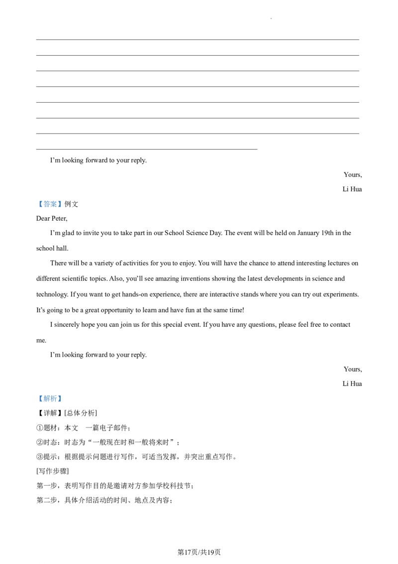 精品解析：北京市海淀区2023-2024学年九年级上学期期末练习英语试题（解析版）(1)_北京初中期末题_C605-京七八九_B京英语七八九_北京英语九上_2023-2024