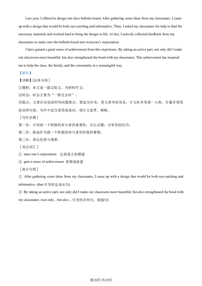 精品解析：北京市海淀区2023-2024学年九年级上学期期末练习英语试题（解析版）(1)_北京初中期末题_C605-京七八九_B京英语七八九_北京英语九上_2023-2024