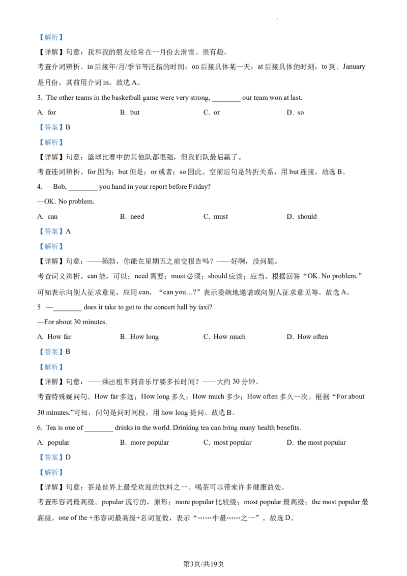 精品解析：北京市海淀区2023-2024学年九年级上学期期末练习英语试题（解析版）(1)_北京初中期末题_C605-京七八九_B京英语七八九_北京英语九上_2023-2024
