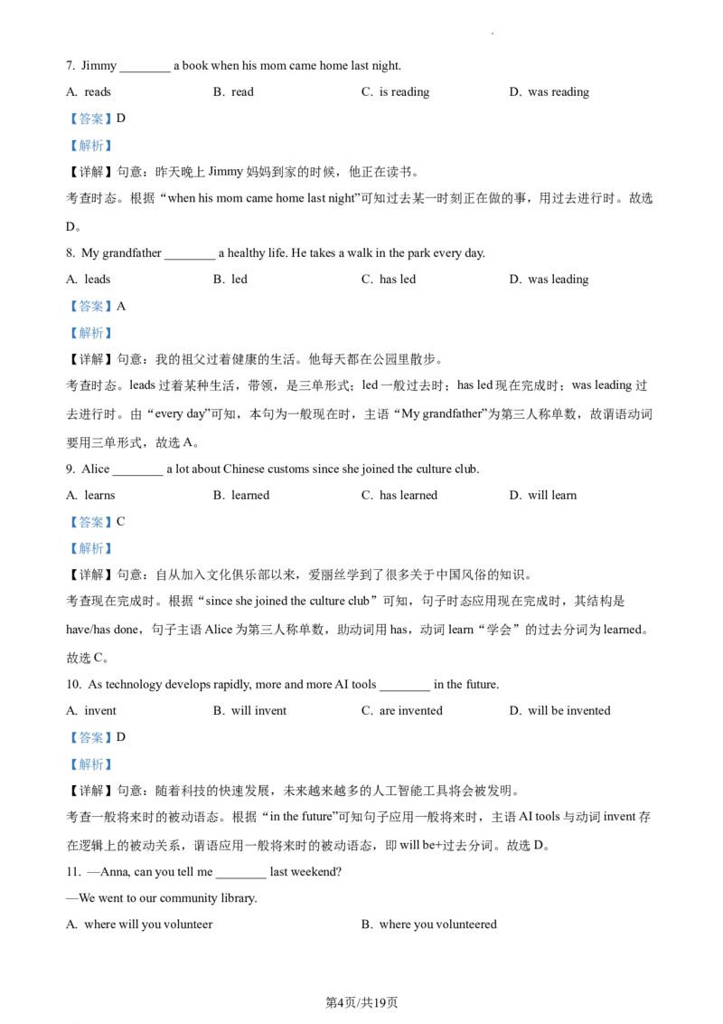 精品解析：北京市海淀区2023-2024学年九年级上学期期末练习英语试题（解析版）(1)_北京初中期末题_C605-京七八九_B京英语七八九_北京英语九上_2023-2024