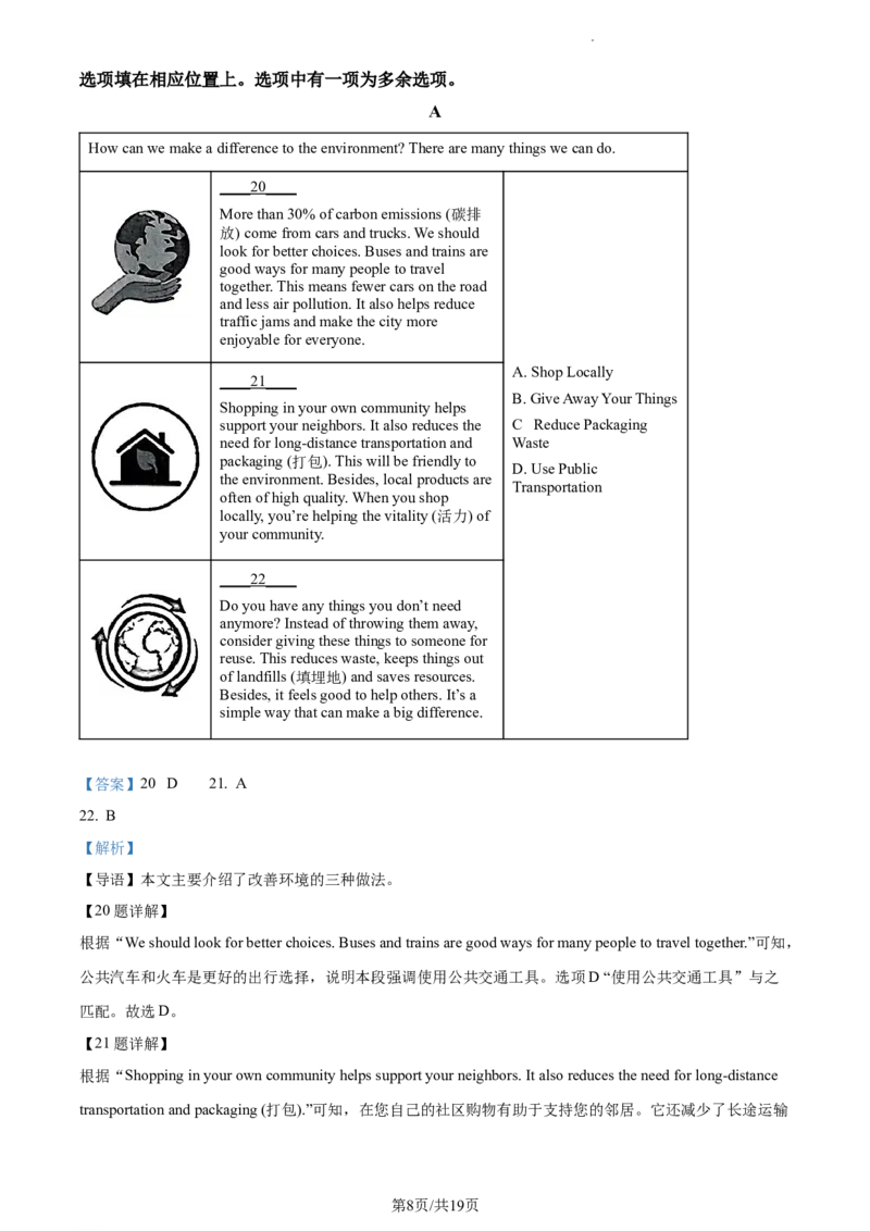 精品解析：北京市海淀区2023-2024学年九年级上学期期末练习英语试题（解析版）(1)_北京初中期末题_C605-京七八九_B京英语七八九_北京英语九上_2023-2024