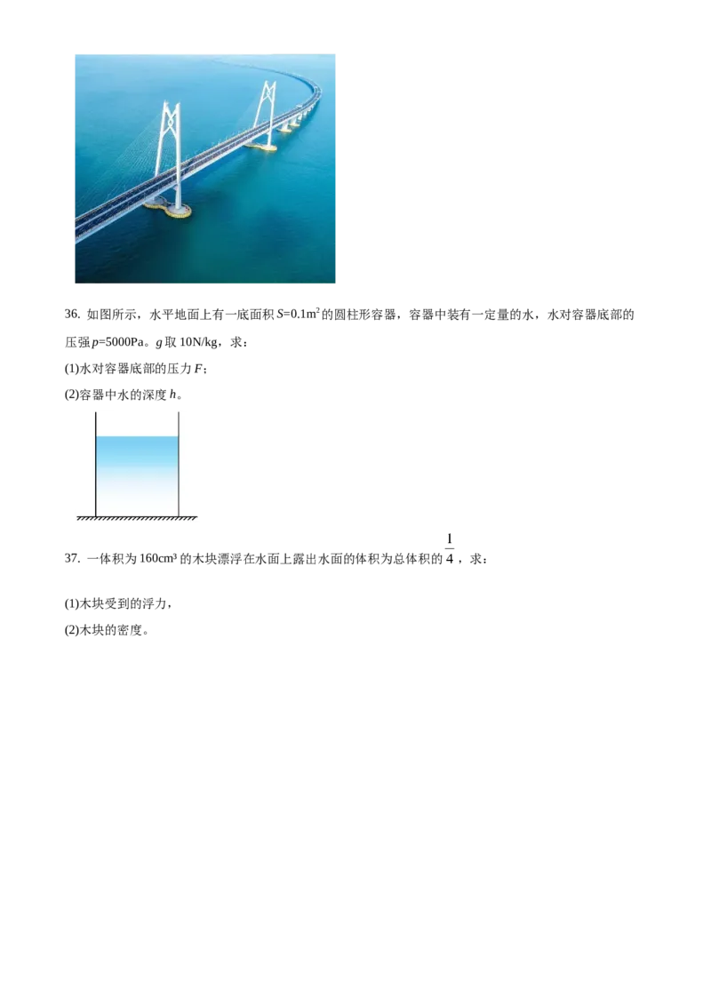 精品解析：北京市门头沟区2020-2021学年八年级上学期期末考试物理试题（原卷版）(1)_北京初中期末题_C605-京七八九_B京物理八九_物理_八年级上学期物理_2020-2021