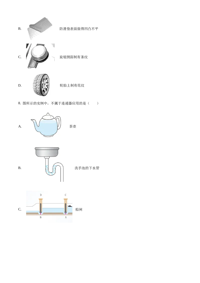 精品解析：北京市门头沟区2020-2021学年八年级上学期期末考试物理试题（原卷版）(1)_北京初中期末题_C605-京七八九_B京物理八九_物理_八年级上学期物理_2020-2021