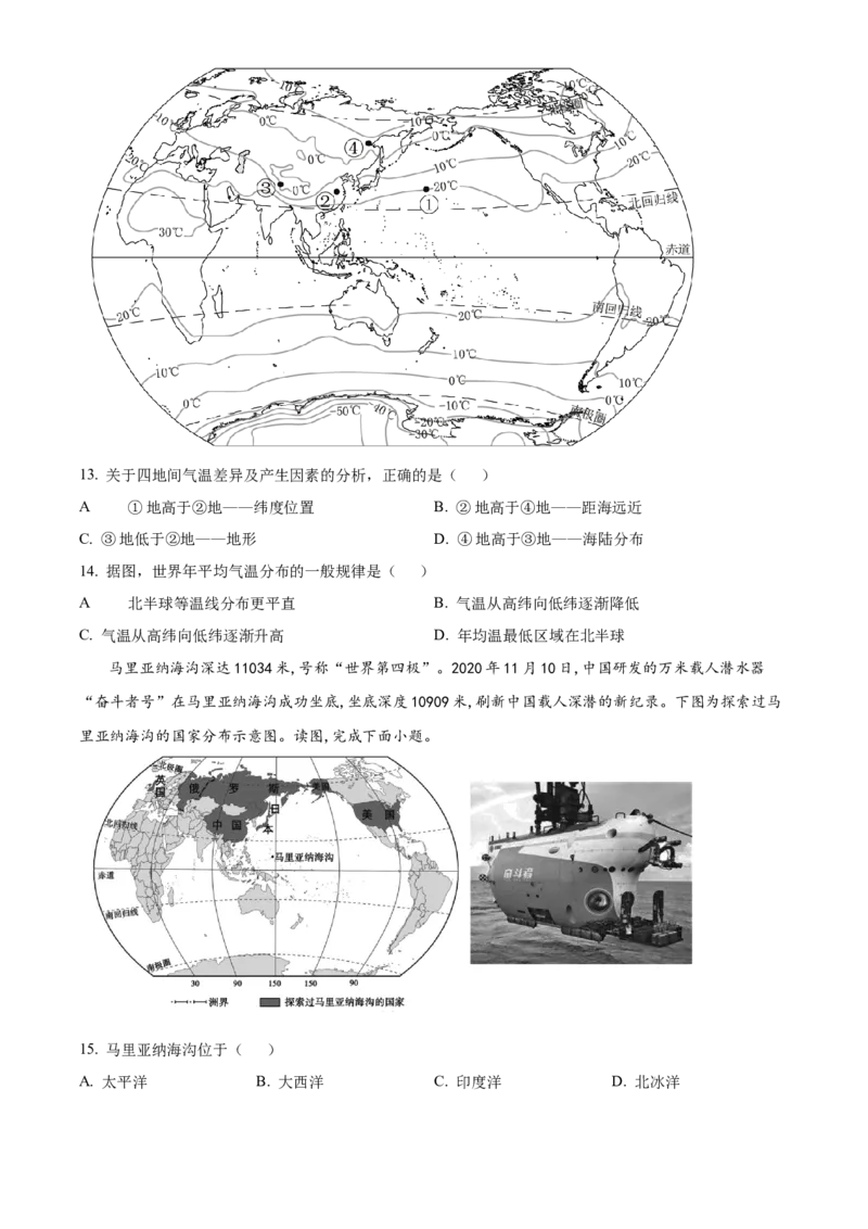 精品解析：北京市第四十三中学2021-2022学年八年级上学期期中地理试题（原卷版）(1)_北京初中期末题_C605-京七八九_B京地理七八九_地理_北京八上地理