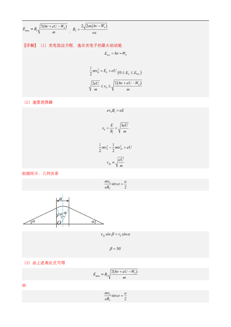 专题07带电粒子在复合场中的运动讲（解析版）_4.2025物理总复习_赠品通用版（老高考）复习资料_二轮复习