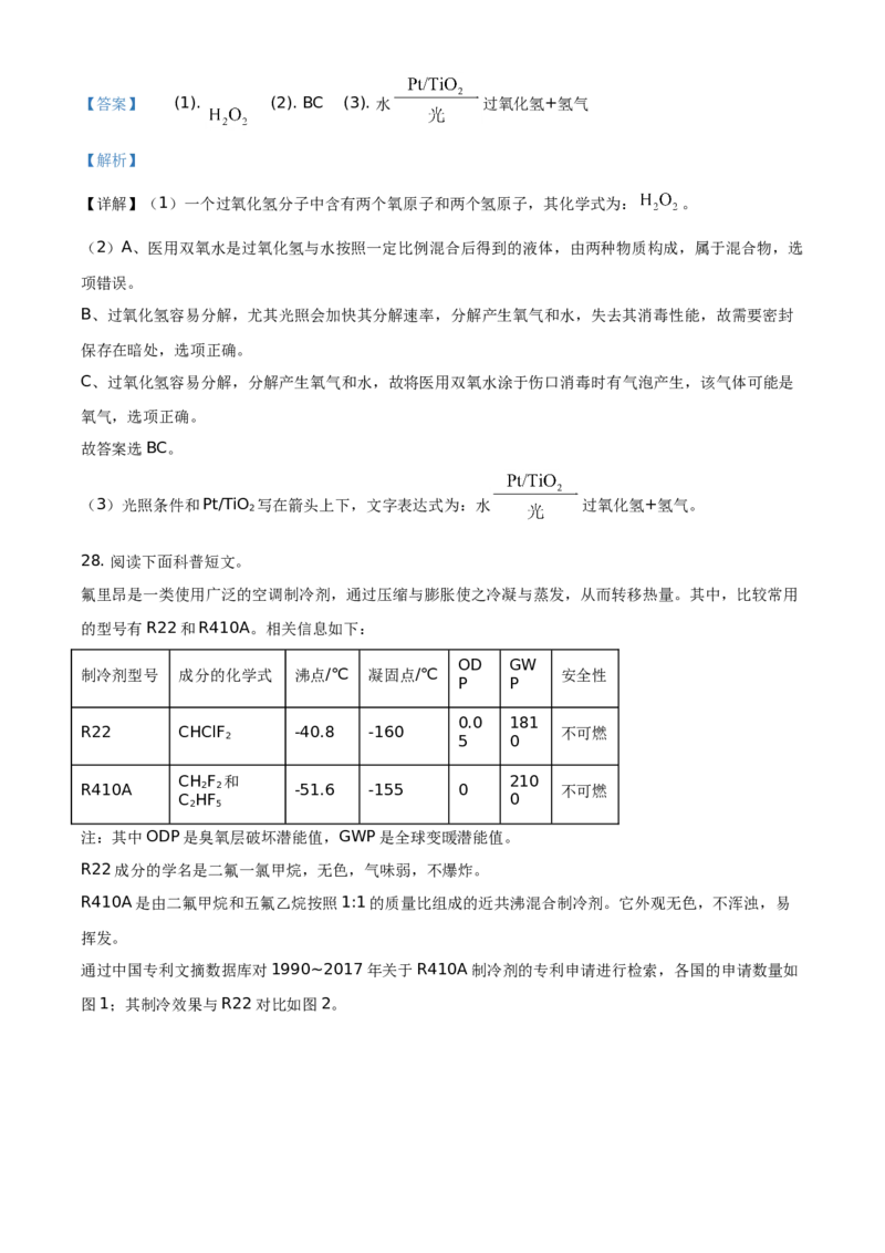 精品解析：北京市海淀区2019-2020学年九年级上学期期中化学试题（解析版）(1)_北京初中期末题_C605-京七八九_B京化学七八九_北京9上化学_2019-2020