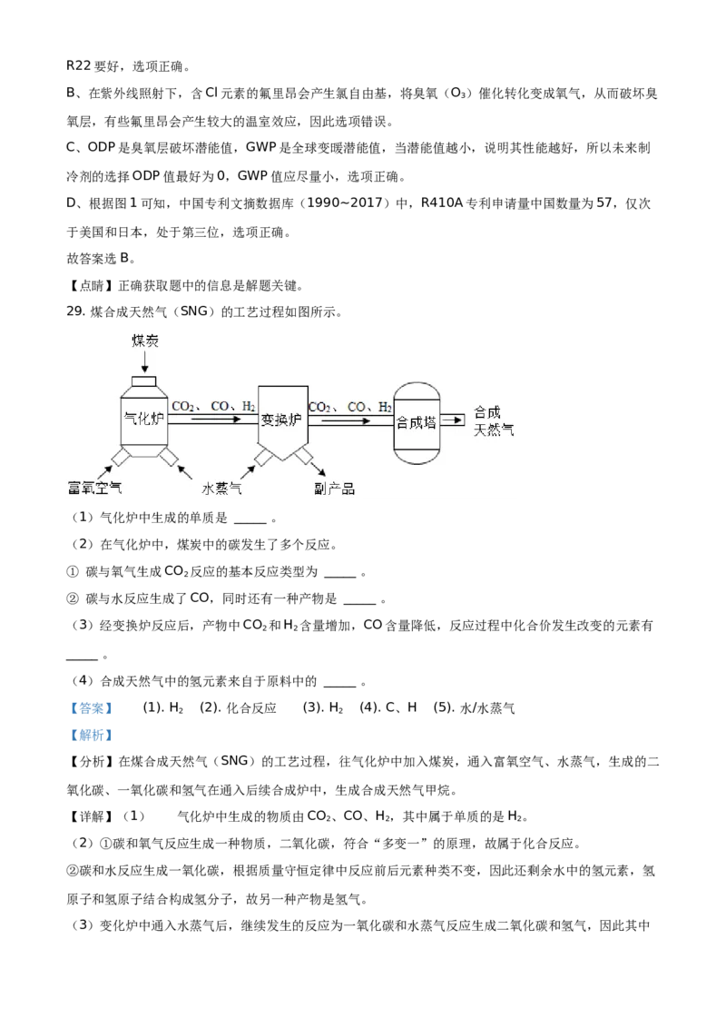 精品解析：北京市海淀区2019-2020学年九年级上学期期中化学试题（解析版）(1)_北京初中期末题_C605-京七八九_B京化学七八九_北京9上化学_2019-2020
