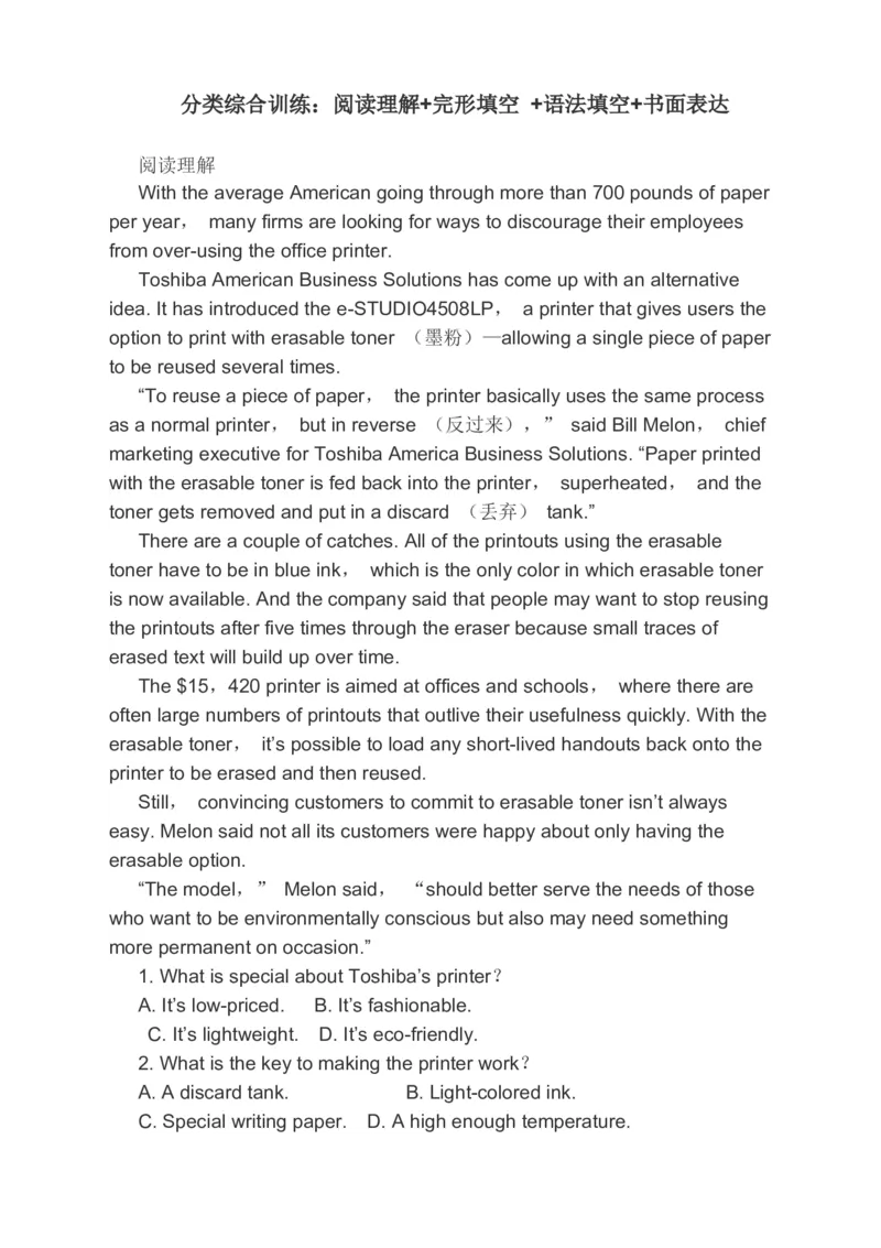 -2023届高考英语备考二轮复习阅读理解完形填空语法填空书面表达分类综合训练（含答案）_3.2025英语总复习_赠品通用版（老高考）复习资料_二轮复习