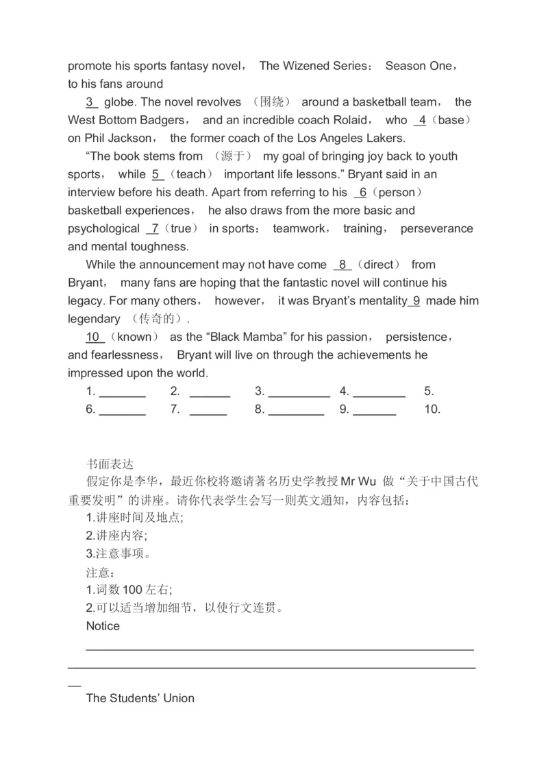 -2023届高考英语备考二轮复习阅读理解完形填空语法填空书面表达分类综合训练（含答案）_3.2025英语总复习_赠品通用版（老高考）复习资料_二轮复习