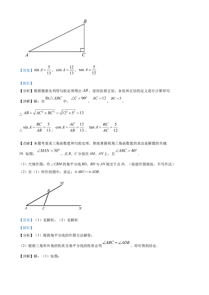 精品解析：北京市通州区2021-2022学年九年级上学期期末数学试题（解析版）(1)_北京初中期末题_C605-京七八九_B京市数学七八九_北京9上数学_2021-2022