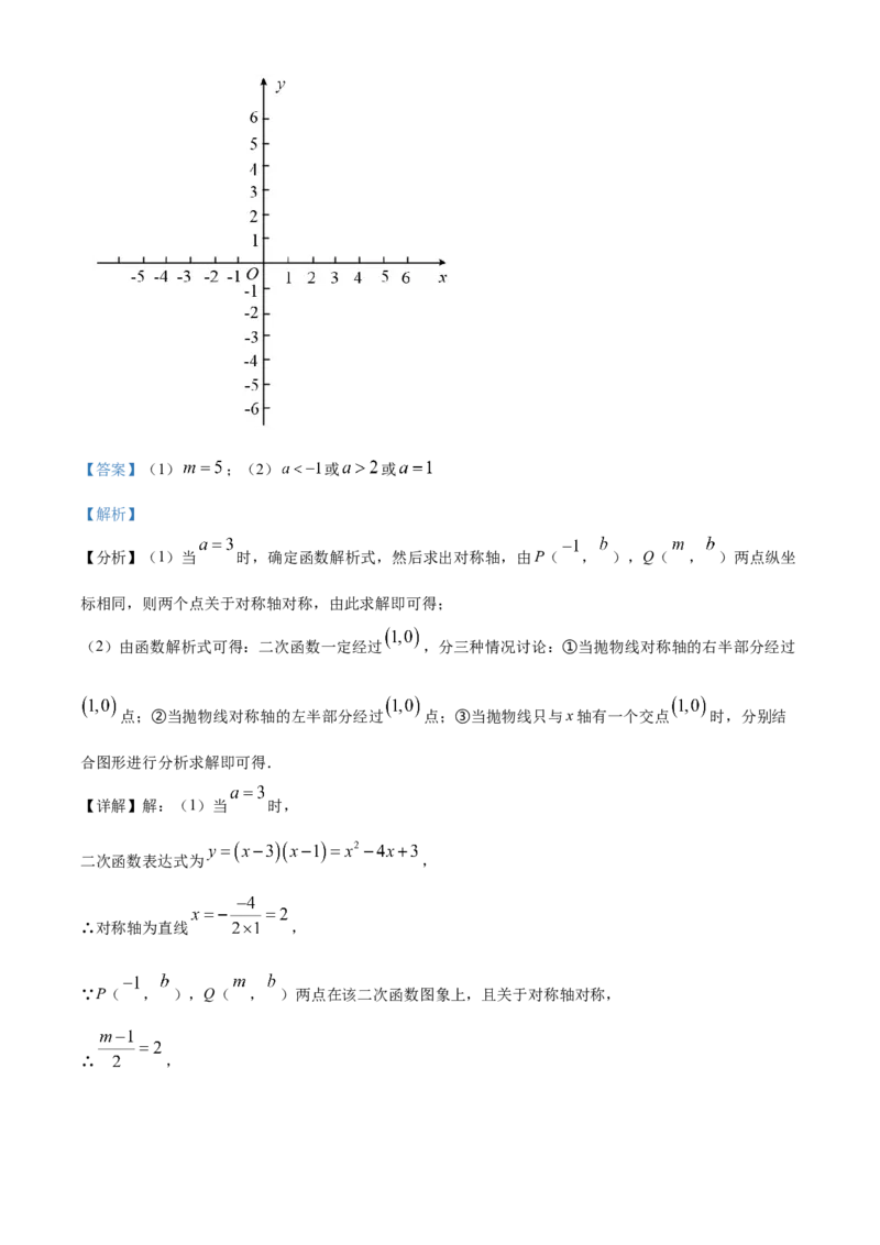 精品解析：北京市通州区2021-2022学年九年级上学期期末数学试题（解析版）(1)_北京初中期末题_C605-京七八九_B京市数学七八九_北京9上数学_2021-2022