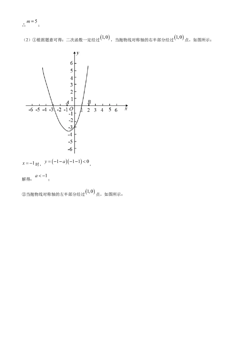 精品解析：北京市通州区2021-2022学年九年级上学期期末数学试题（解析版）(1)_北京初中期末题_C605-京七八九_B京市数学七八九_北京9上数学_2021-2022