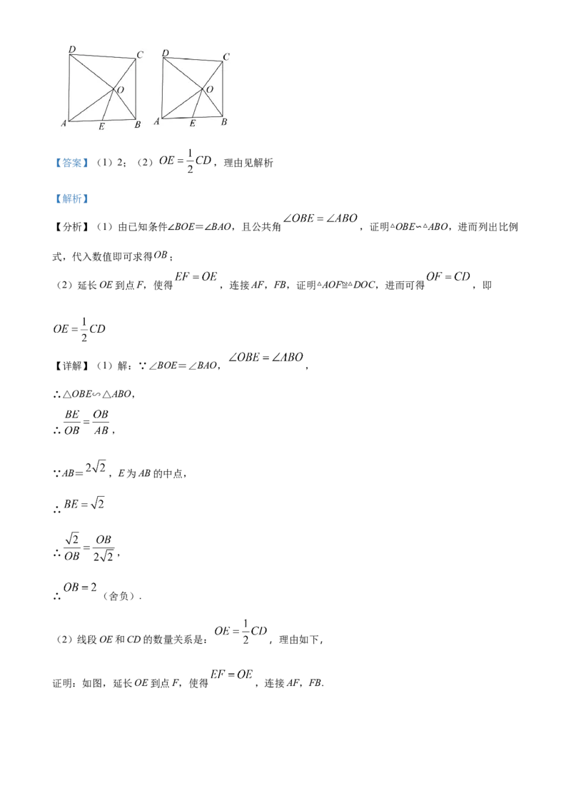 精品解析：北京市通州区2021-2022学年九年级上学期期末数学试题（解析版）(1)_北京初中期末题_C605-京七八九_B京市数学七八九_北京9上数学_2021-2022