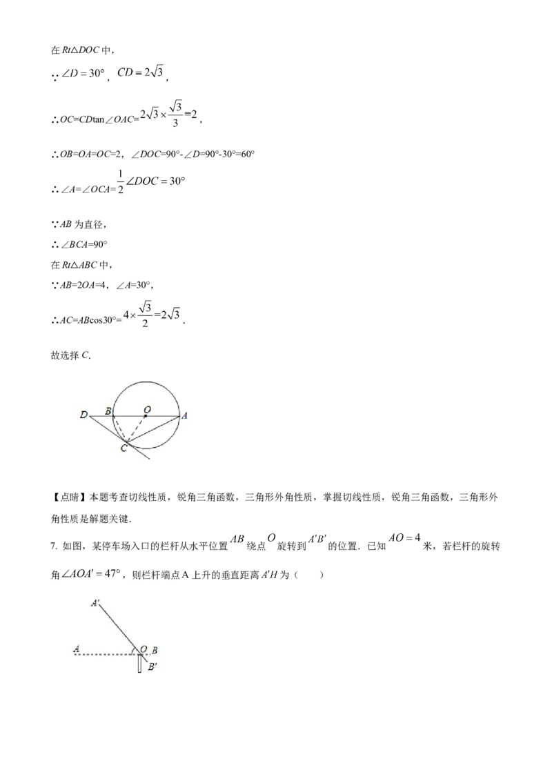 精品解析：北京市通州区2021-2022学年九年级上学期期末数学试题（解析版）(1)_北京初中期末题_C605-京七八九_B京市数学七八九_北京9上数学_2021-2022