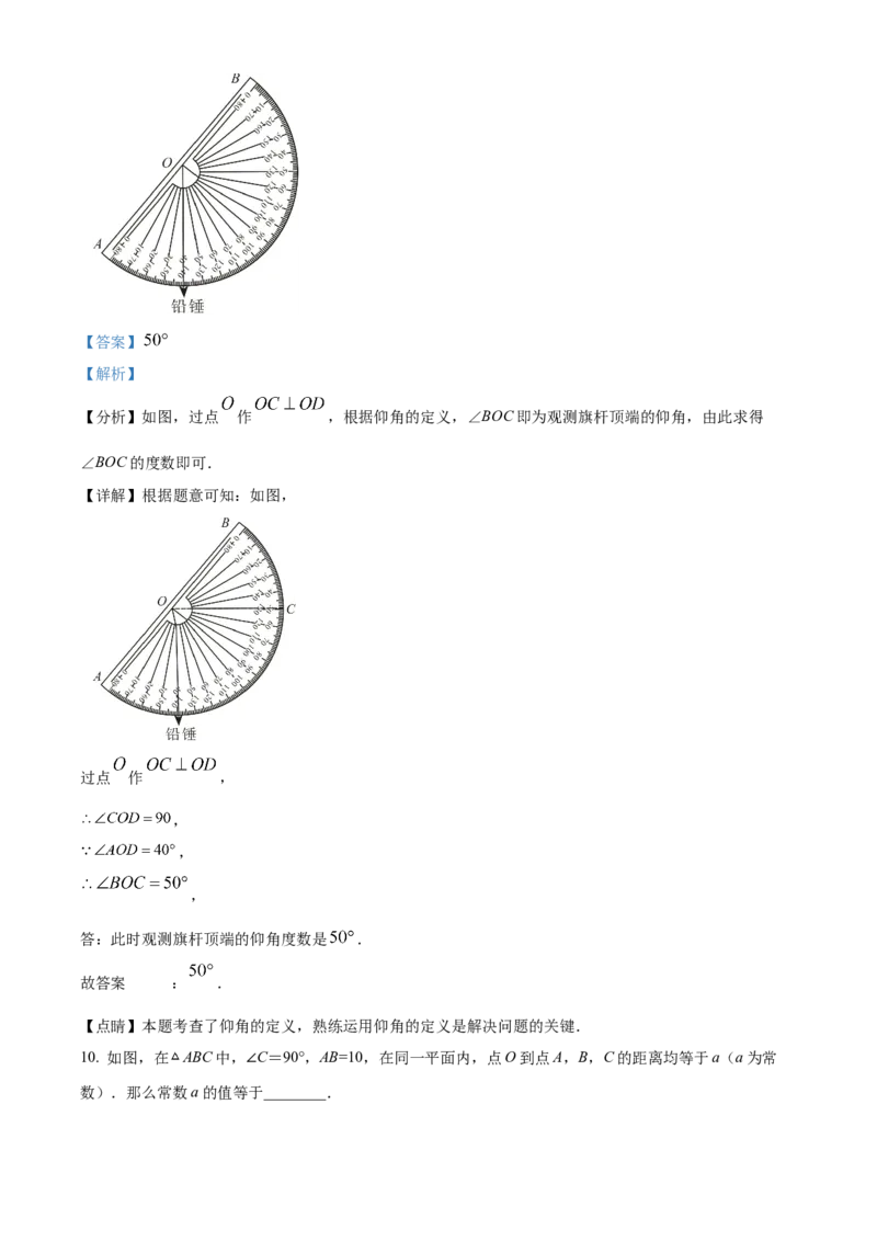 精品解析：北京市通州区2021-2022学年九年级上学期期末数学试题（解析版）(1)_北京初中期末题_C605-京七八九_B京市数学七八九_北京9上数学_2021-2022