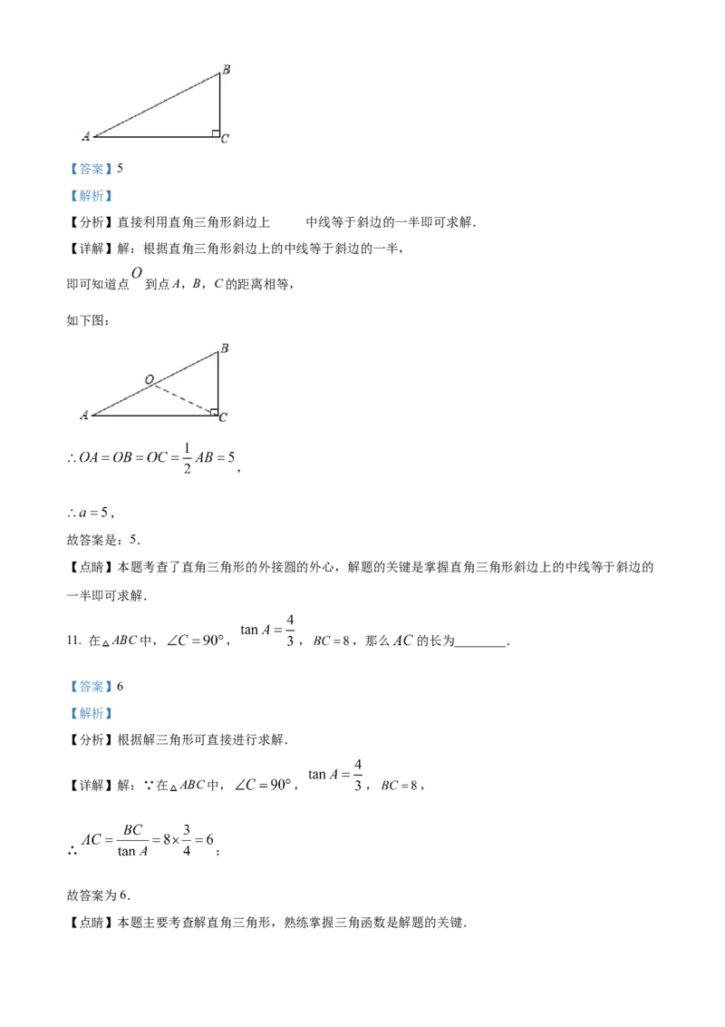 精品解析：北京市通州区2021-2022学年九年级上学期期末数学试题（解析版）(1)_北京初中期末题_C605-京七八九_B京市数学七八九_北京9上数学_2021-2022
