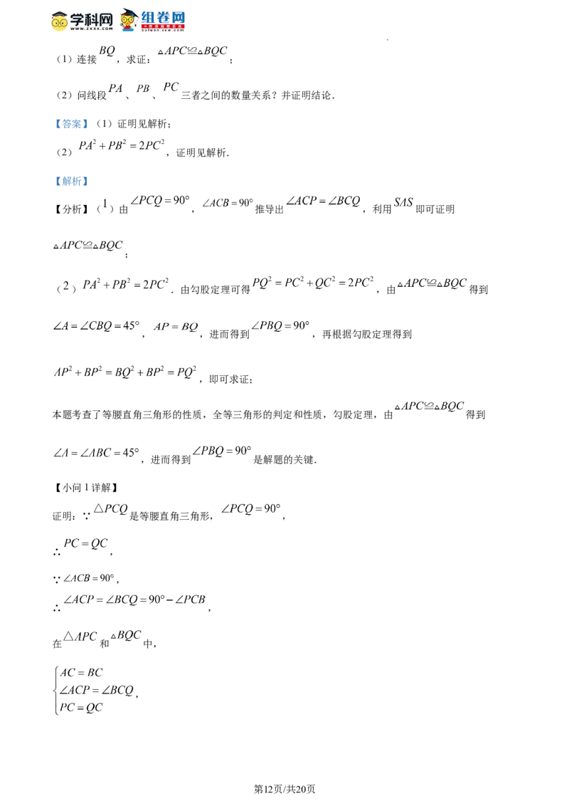 精品解析：北京市第四中学2023-2024学年八年级下学期开学考试数学试题（解析版）(1)_北京初中期末题_C605-京七八九_B京市数学七八九_北京数学八下_2023-2024