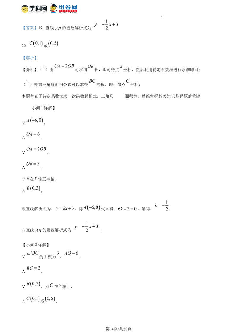 精品解析：北京市第四中学2023-2024学年八年级下学期开学考试数学试题（解析版）(1)_北京初中期末题_C605-京七八九_B京市数学七八九_北京数学八下_2023-2024
