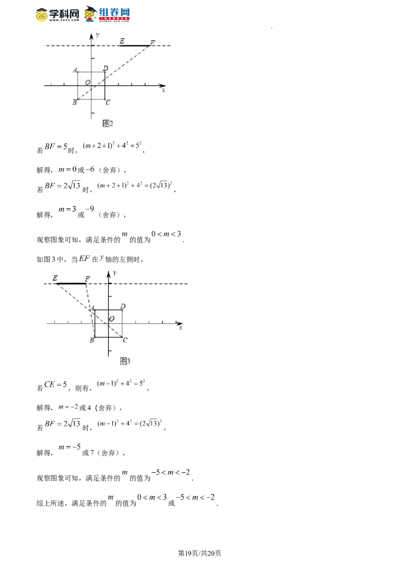 精品解析：北京市第四中学2023-2024学年八年级下学期开学考试数学试题（解析版）(1)_北京初中期末题_C605-京七八九_B京市数学七八九_北京数学八下_2023-2024
