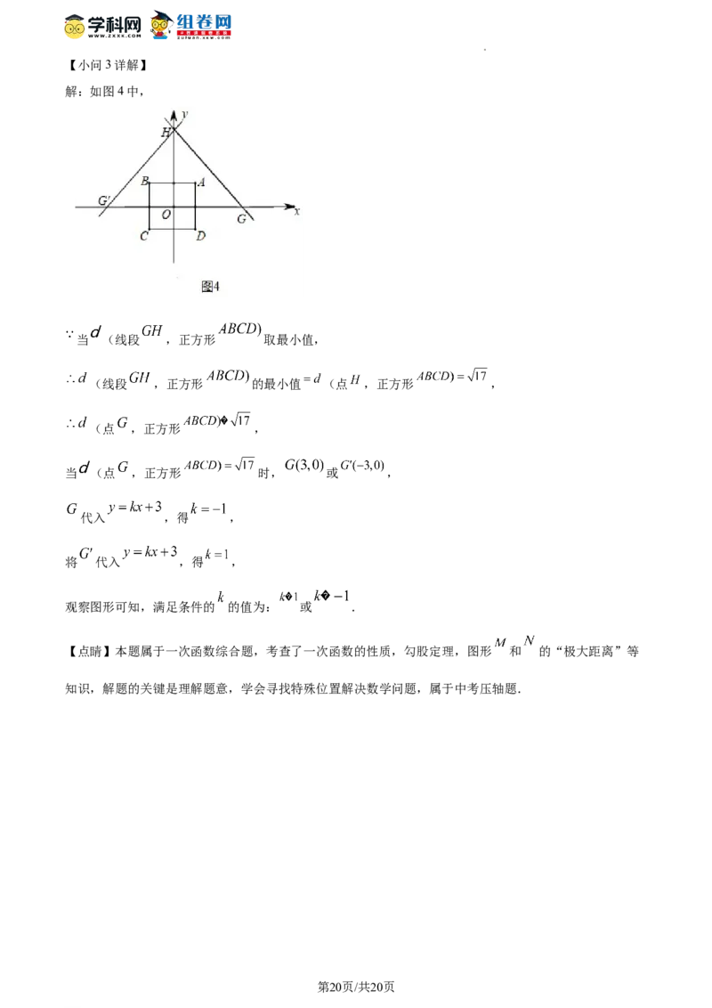 精品解析：北京市第四中学2023-2024学年八年级下学期开学考试数学试题（解析版）(1)_北京初中期末题_C605-京七八九_B京市数学七八九_北京数学八下_2023-2024
