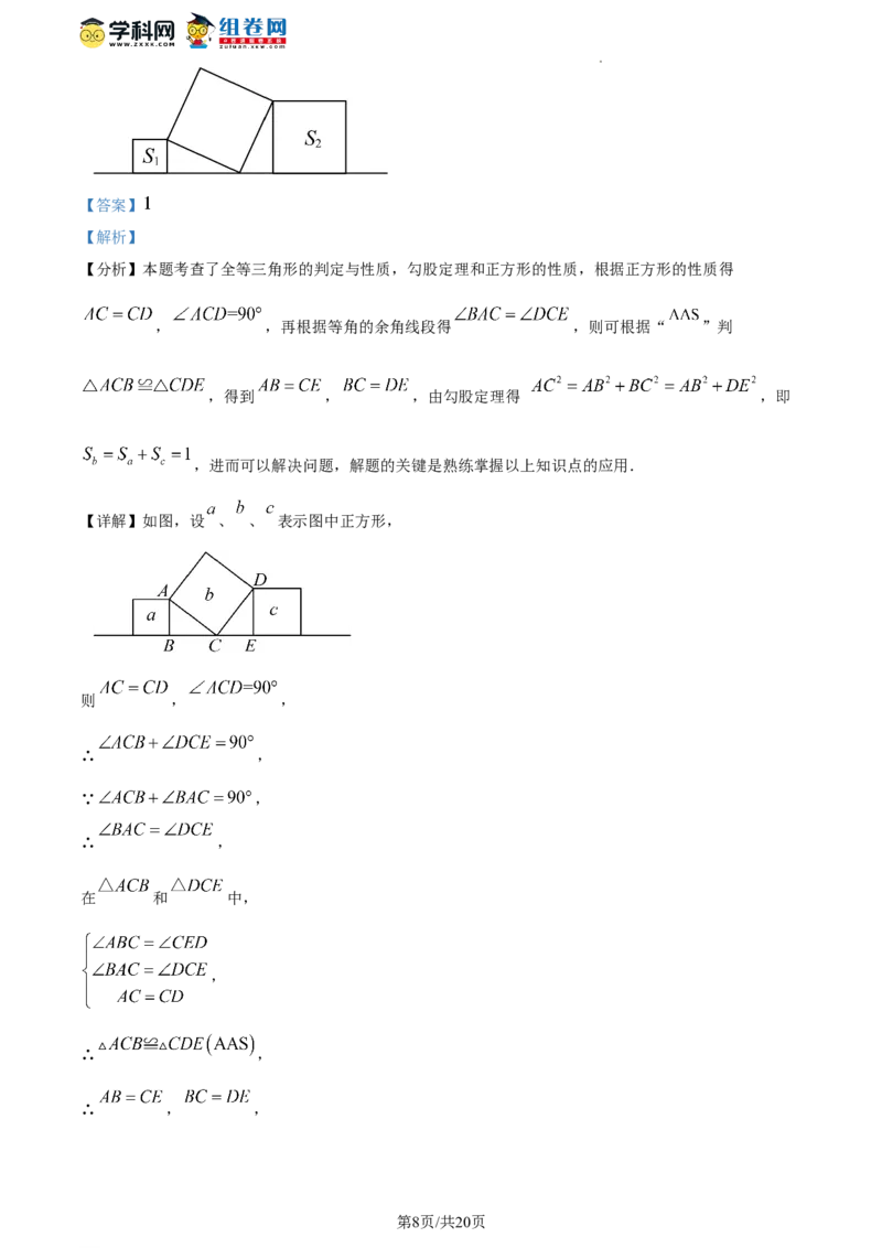 精品解析：北京市第四中学2023-2024学年八年级下学期开学考试数学试题（解析版）(1)_北京初中期末题_C605-京七八九_B京市数学七八九_北京数学八下_2023-2024