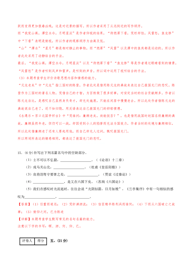 2023年高考押题预测卷02（天津卷）-语文（全解全析）(1)_1.2025语文总复习_2023年新高考资料_2023年高考语文押题预测卷