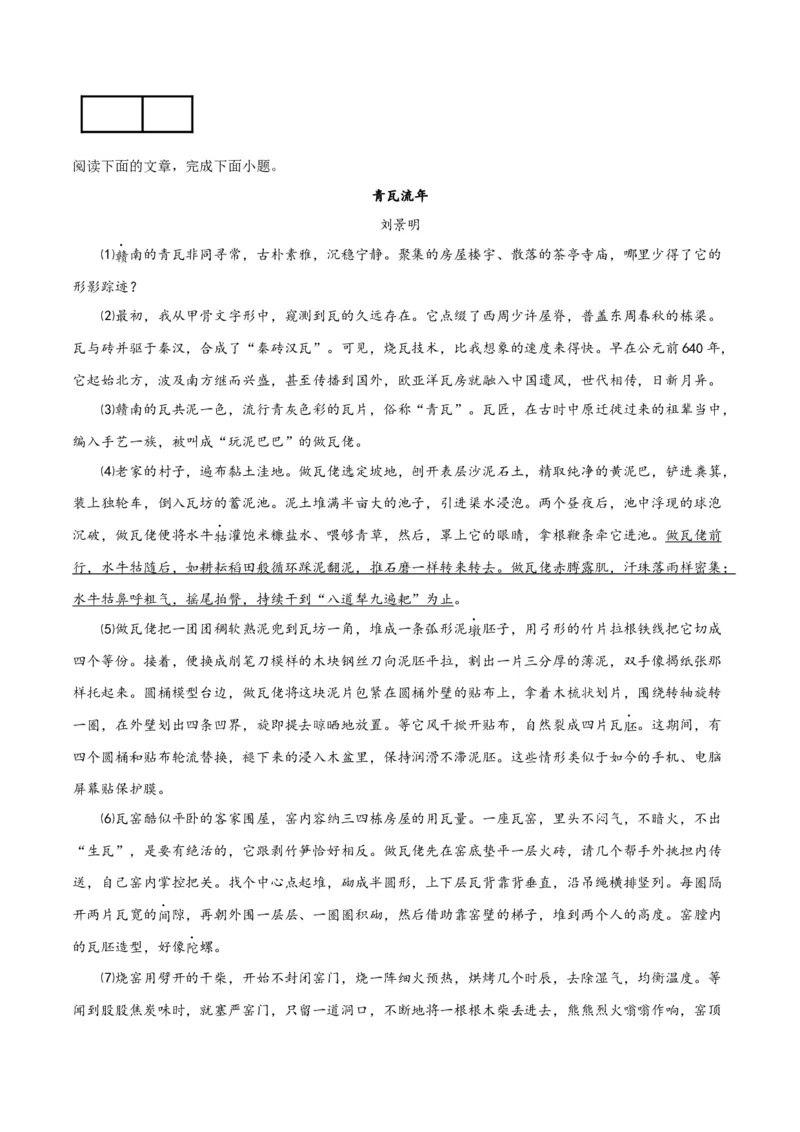 2023年高考押题预测卷02（天津卷）-语文（全解全析）(1)_1.2025语文总复习_2023年新高考资料_2023年高考语文押题预测卷