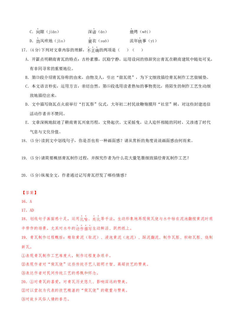 2023年高考押题预测卷02（天津卷）-语文（全解全析）(1)_1.2025语文总复习_2023年新高考资料_2023年高考语文押题预测卷