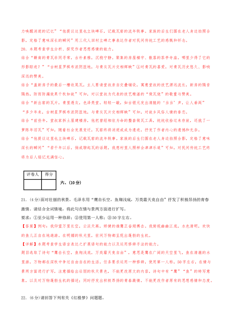 2023年高考押题预测卷02（天津卷）-语文（全解全析）(1)_1.2025语文总复习_2023年新高考资料_2023年高考语文押题预测卷