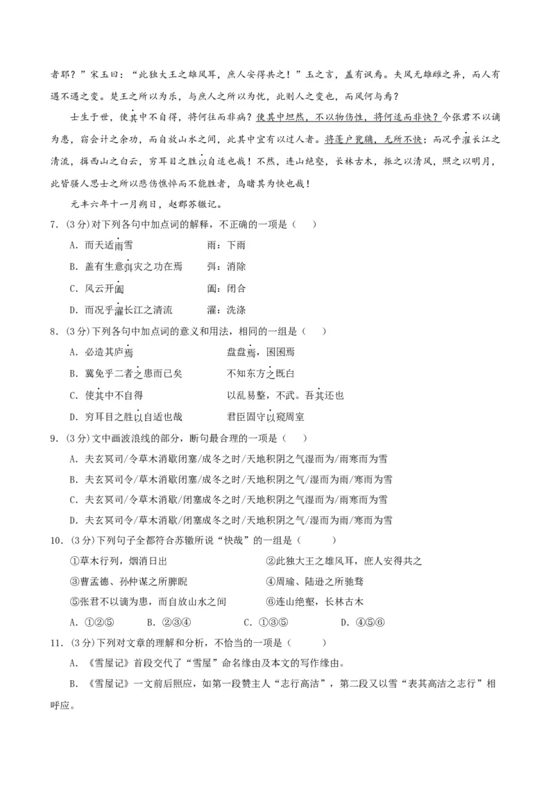 2023年高考押题预测卷02（天津卷）-语文（全解全析）(1)_1.2025语文总复习_2023年新高考资料_2023年高考语文押题预测卷