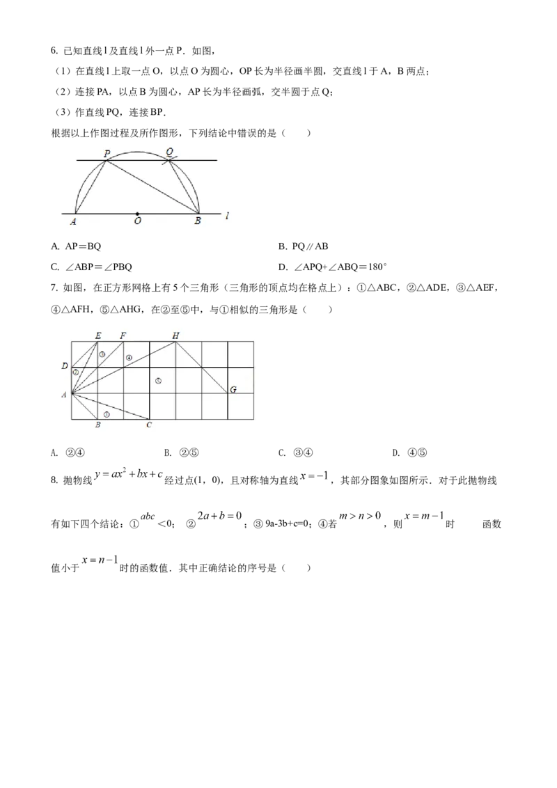 精品解析：北京市顺义区2019-2020学年九年级上学期期末考试数学试题（原卷版）(1)_北京初中期末题_C605-京七八九_B京市数学七八九_北京9上数学_2019-2020