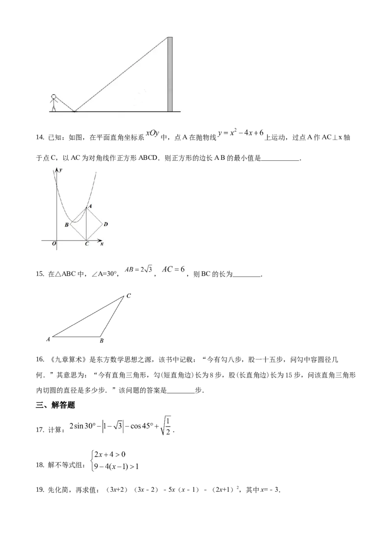 精品解析：北京市顺义区2019-2020学年九年级上学期期末考试数学试题（原卷版）(1)_北京初中期末题_C605-京七八九_B京市数学七八九_北京9上数学_2019-2020