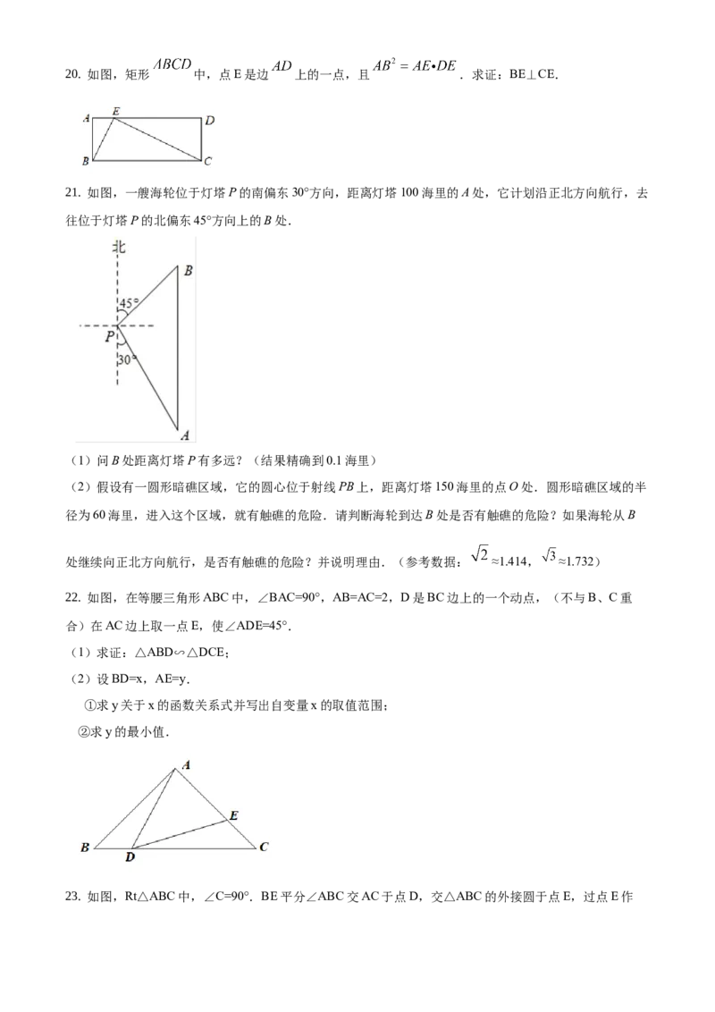 精品解析：北京市顺义区2019-2020学年九年级上学期期末考试数学试题（原卷版）(1)_北京初中期末题_C605-京七八九_B京市数学七八九_北京9上数学_2019-2020