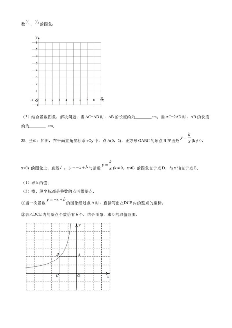 精品解析：北京市顺义区2019-2020学年九年级上学期期末考试数学试题（原卷版）(1)_北京初中期末题_C605-京七八九_B京市数学七八九_北京9上数学_2019-2020