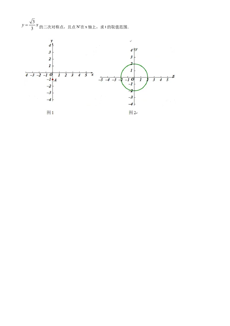 精品解析：北京市顺义区2019-2020学年九年级上学期期末考试数学试题（原卷版）(1)_北京初中期末题_C605-京七八九_B京市数学七八九_北京9上数学_2019-2020