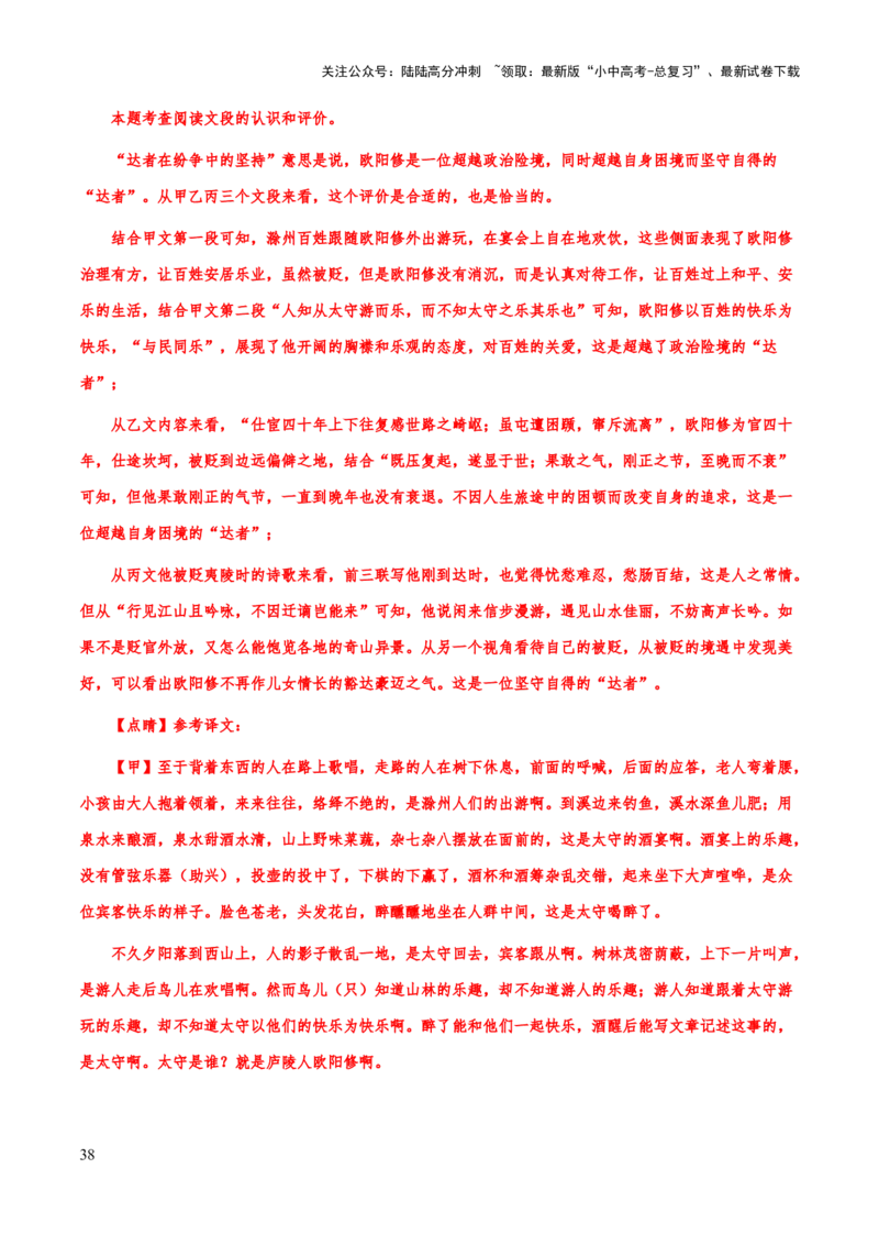 专题39诗歌之炼句、语言风格（知识梳理+练习）(解析版）_02中考总复习（2026版更新中）_01-语文-中考总复习_2025年中考资料_备战2025年中考语文一轮复习考点突破（全国通用）