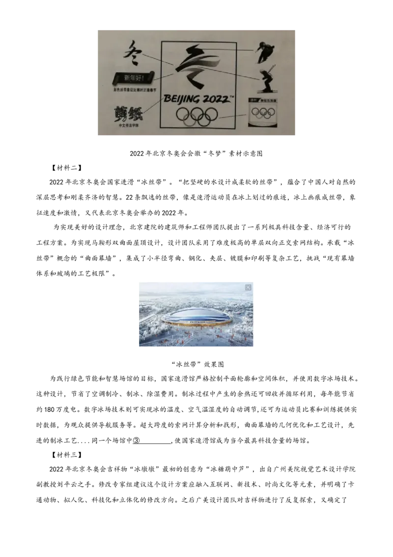 精品解析：北京市第二十中学2021-2022学年八年级下学期期中语文试题（解析版）(1)_北京初中期末题_C605-京七八九_B语文七八九_北京语文八下_2022-2023前