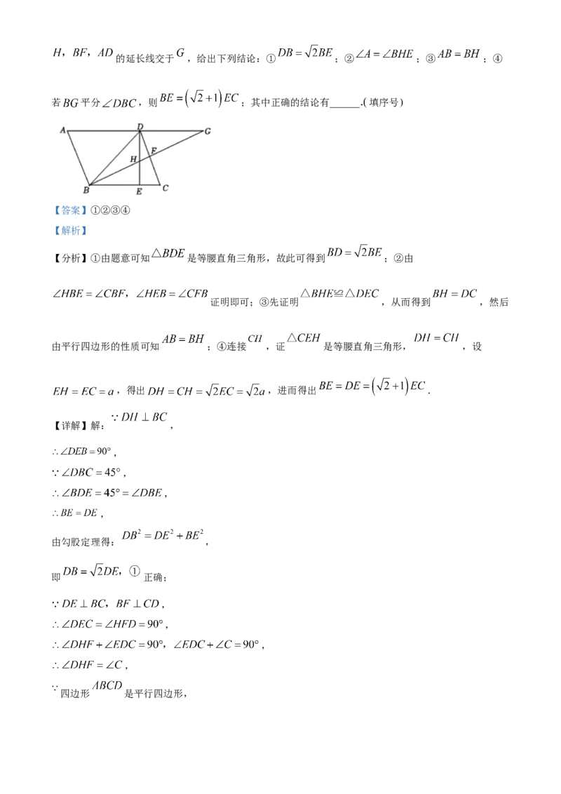 精品解析：北京师范大学三帆中学朝阳学校2022-2023学年八年级下学期期中数学试题（解析版）(1)_北京初中期末题_C605-京七八九_B京市数学七八九_北京数学八下_2022-2023
