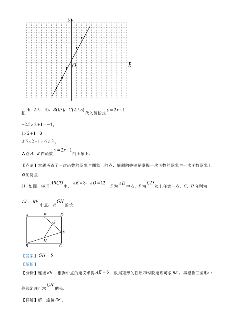 精品解析：北京师范大学三帆中学朝阳学校2022-2023学年八年级下学期期中数学试题（解析版）(1)_北京初中期末题_C605-京七八九_B京市数学七八九_北京数学八下_2022-2023