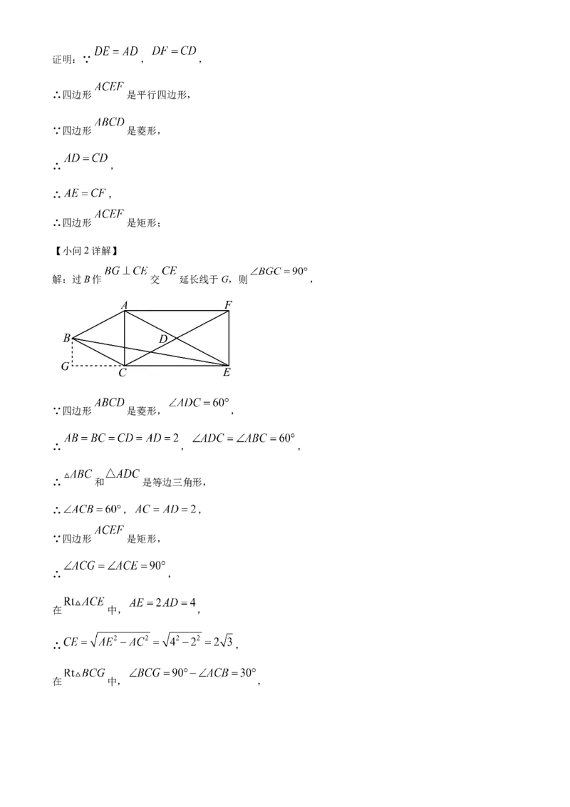 精品解析：北京师范大学三帆中学朝阳学校2022-2023学年八年级下学期期中数学试题（解析版）(1)_北京初中期末题_C605-京七八九_B京市数学七八九_北京数学八下_2022-2023