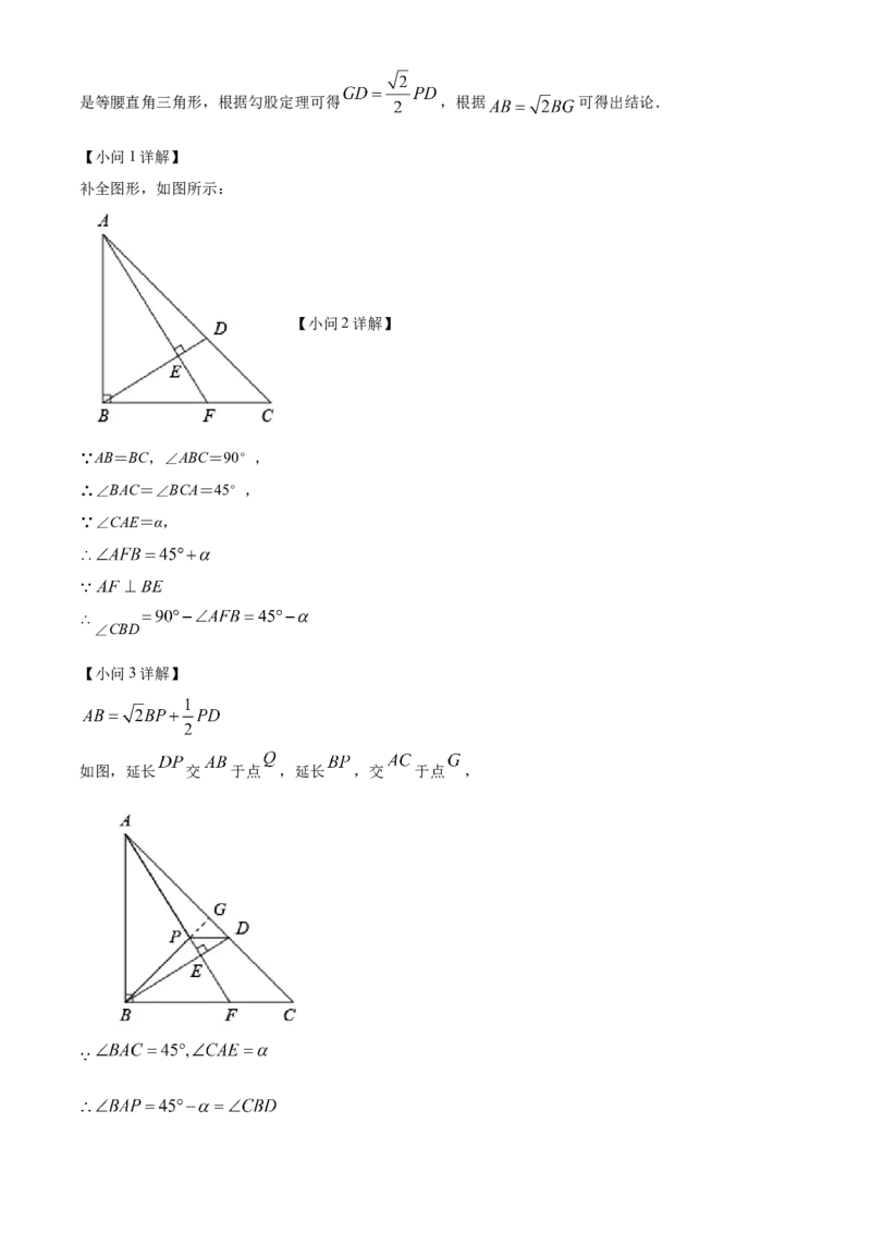 精品解析：北京师范大学三帆中学朝阳学校2022-2023学年八年级下学期期中数学试题（解析版）(1)_北京初中期末题_C605-京七八九_B京市数学七八九_北京数学八下_2022-2023