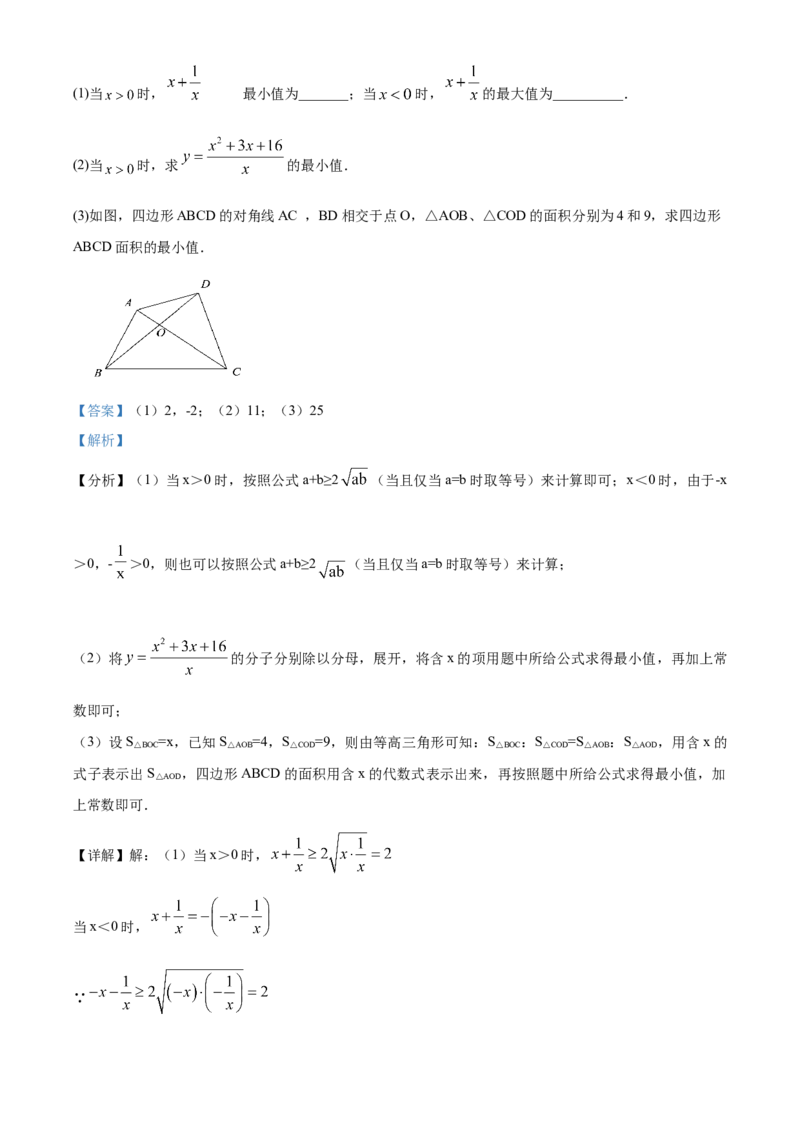 精品解析：北京师范大学三帆中学朝阳学校2022-2023学年八年级下学期期中数学试题（解析版）(1)_北京初中期末题_C605-京七八九_B京市数学七八九_北京数学八下_2022-2023