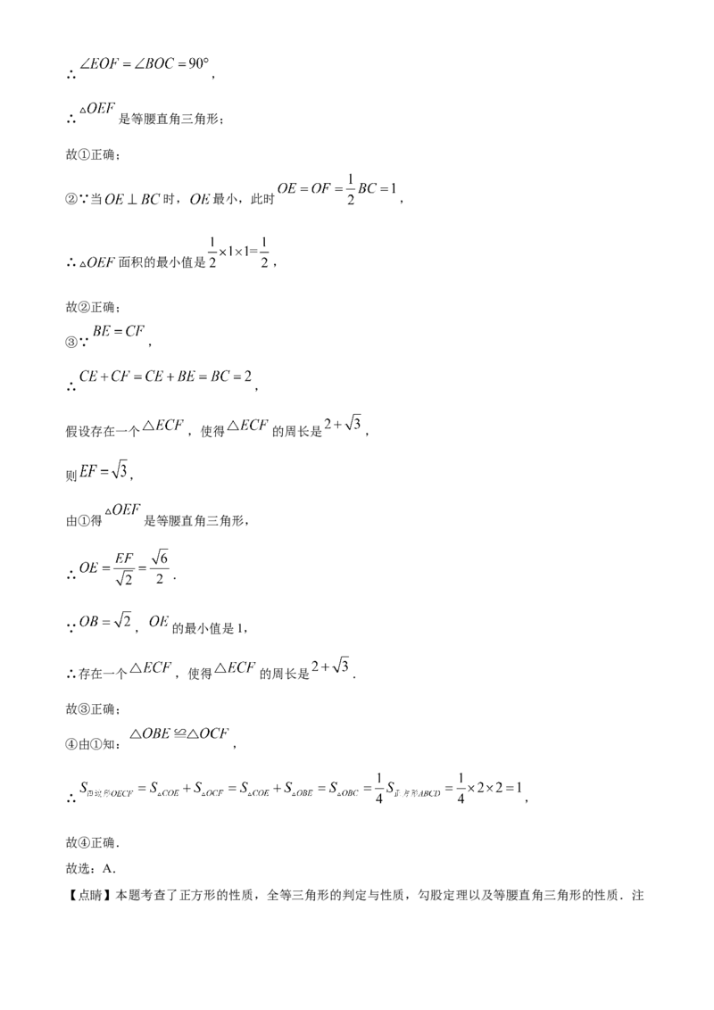 精品解析：北京师范大学三帆中学朝阳学校2022-2023学年八年级下学期期中数学试题（解析版）(1)_北京初中期末题_C605-京七八九_B京市数学七八九_北京数学八下_2022-2023