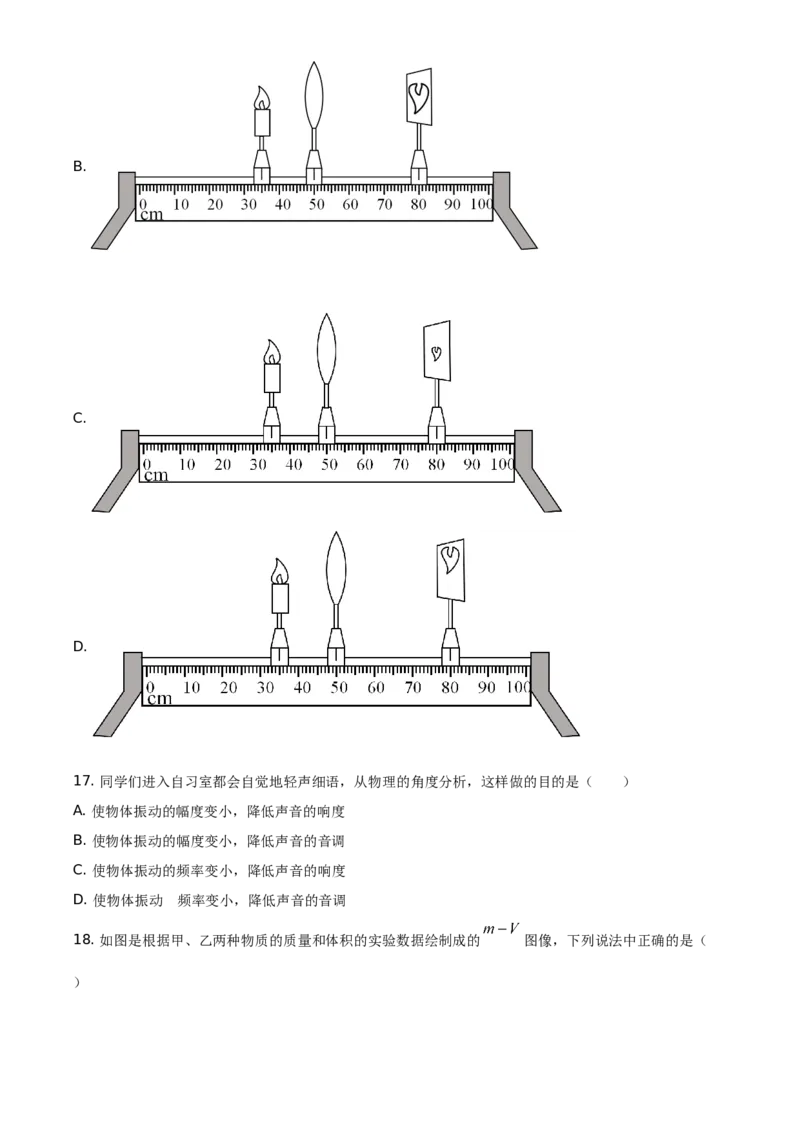 精品解析：北京市朝阳区2020-2021学年八年级（上）期末考试物理试题（原卷版）(1)_北京初中期末题_C605-京七八九_B京物理八九_物理_八年级上学期物理_2020-2021