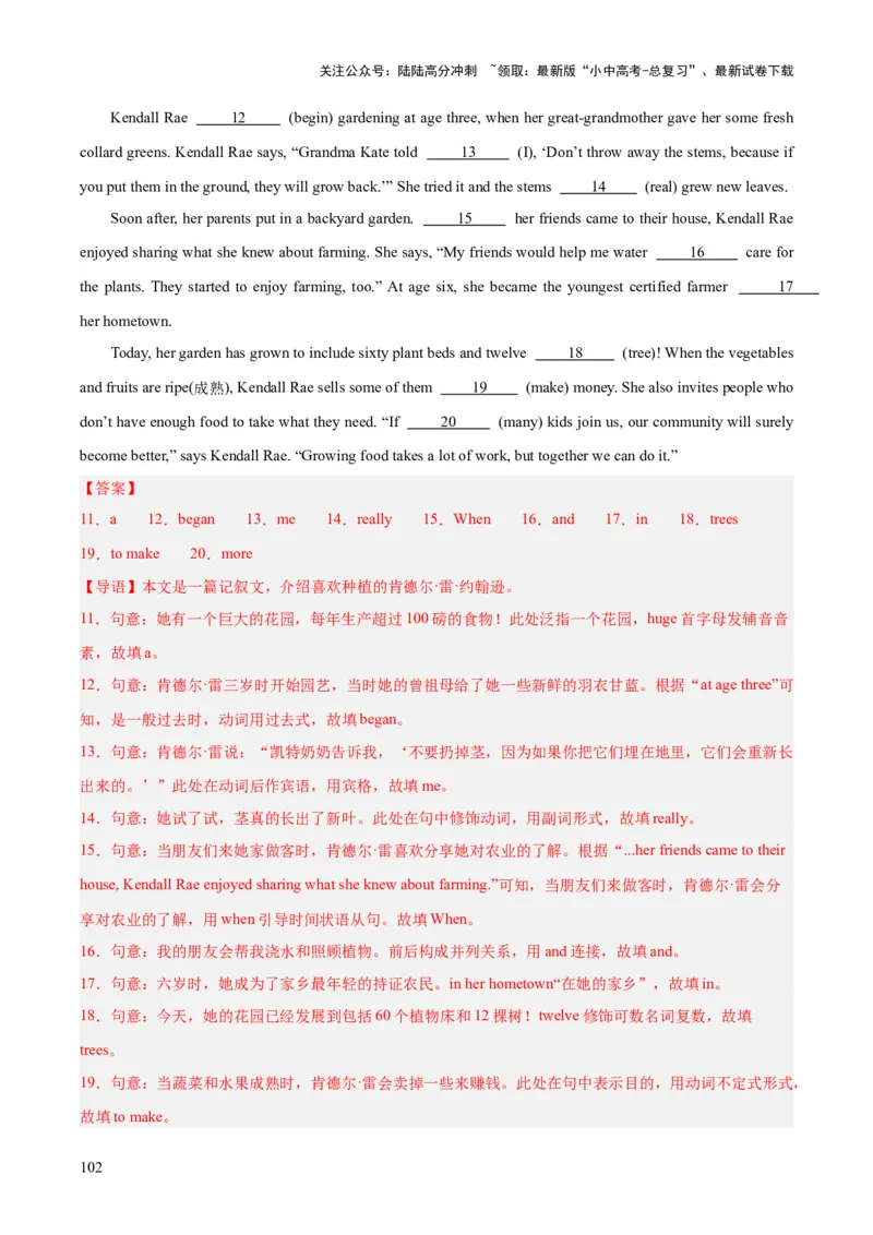 专题37短文语法填空（全国通用）（解析版）_02中考总复习（2026版更新中）_03-英语-中考总复习_2026年中考复习（更新中）_好题汇编三年（2023-2025）中考英语真题分类汇编（全国通用）