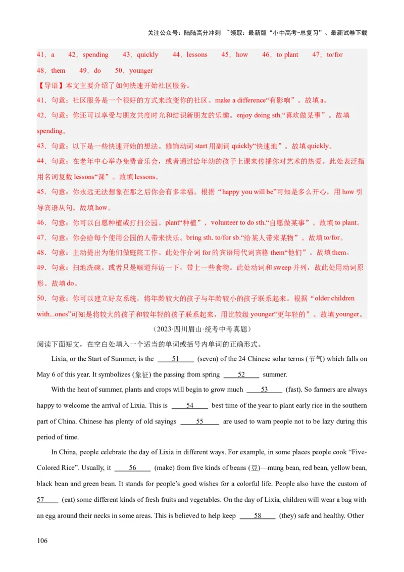 专题37短文语法填空（全国通用）（解析版）_02中考总复习（2026版更新中）_03-英语-中考总复习_2026年中考复习（更新中）_好题汇编三年（2023-2025）中考英语真题分类汇编（全国通用）