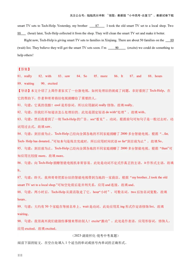 专题37短文语法填空（全国通用）（解析版）_02中考总复习（2026版更新中）_03-英语-中考总复习_2026年中考复习（更新中）_好题汇编三年（2023-2025）中考英语真题分类汇编（全国通用）