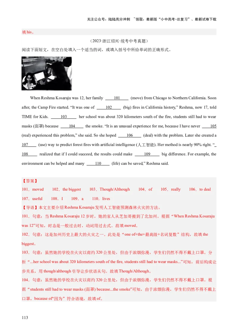 专题37短文语法填空（全国通用）（解析版）_02中考总复习（2026版更新中）_03-英语-中考总复习_2026年中考复习（更新中）_好题汇编三年（2023-2025）中考英语真题分类汇编（全国通用）